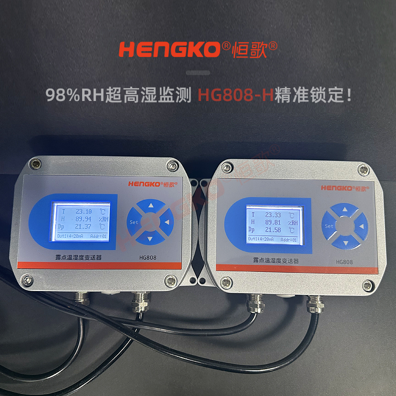 高濕環境應用的溫濕度變送器：煙廠生產的品質保障！